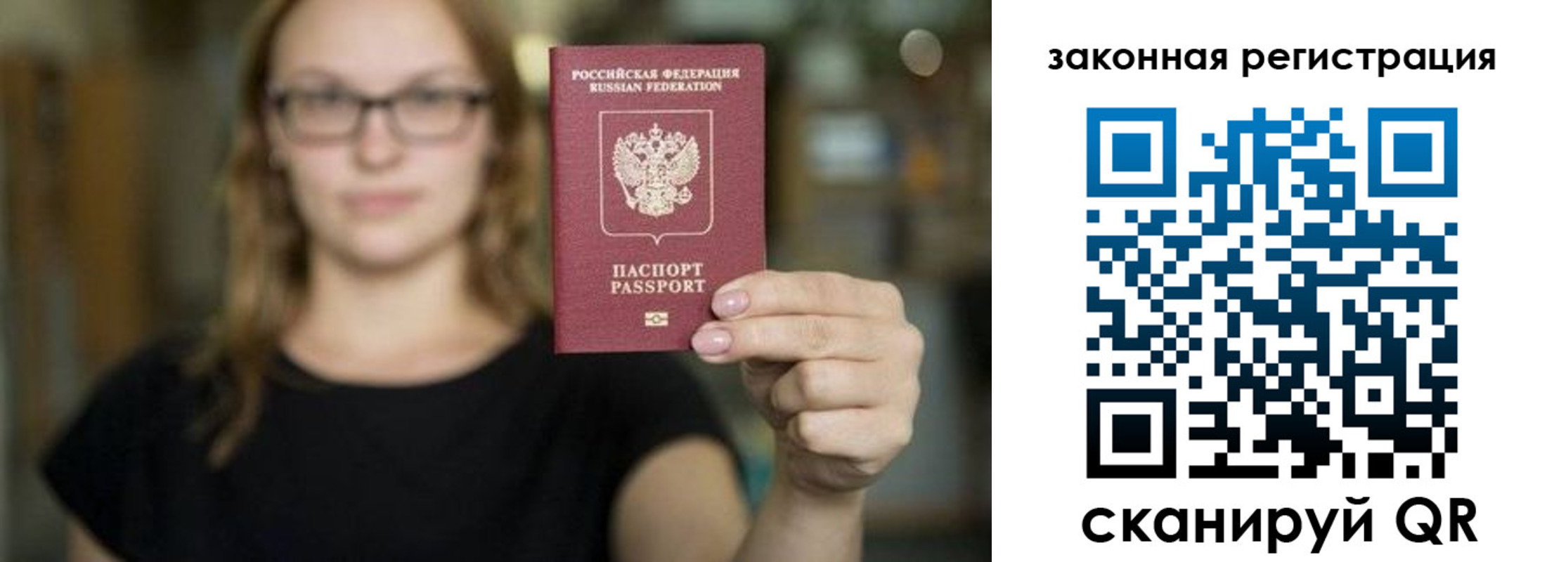 регистрация в Харовске