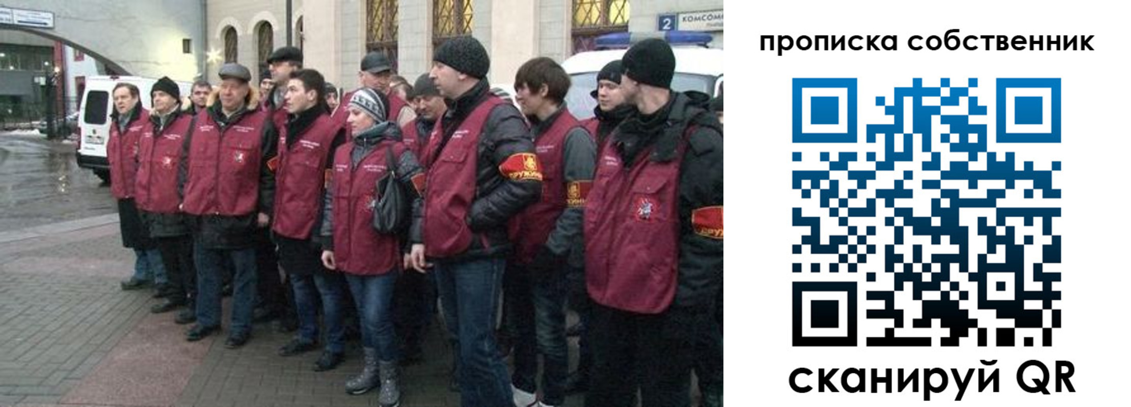 прописка в Харовске