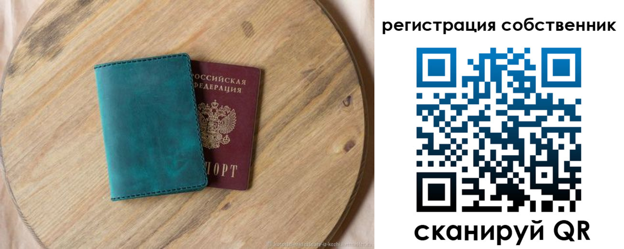 прописка штамп в Харовске